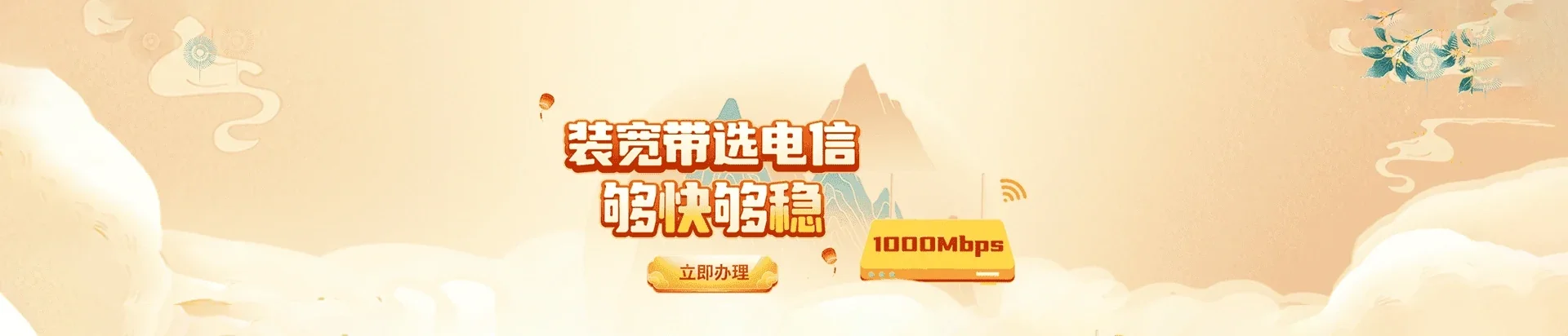  国营新星农场电信宽带 宽带套餐