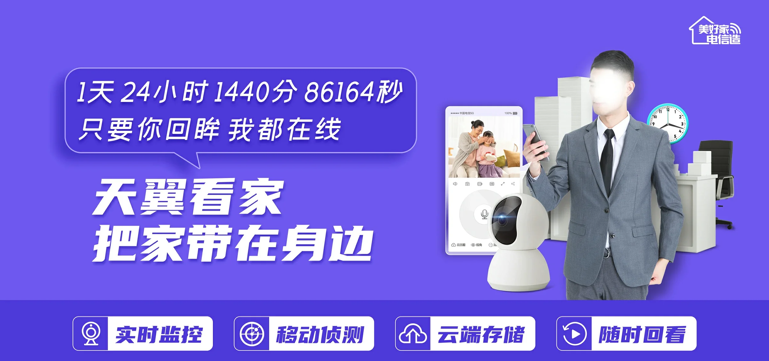 中国电信 国营新星农场电信宽带 宽带套餐